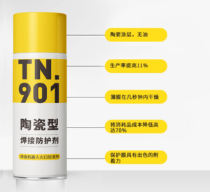 陶瓷型焊接防护剂